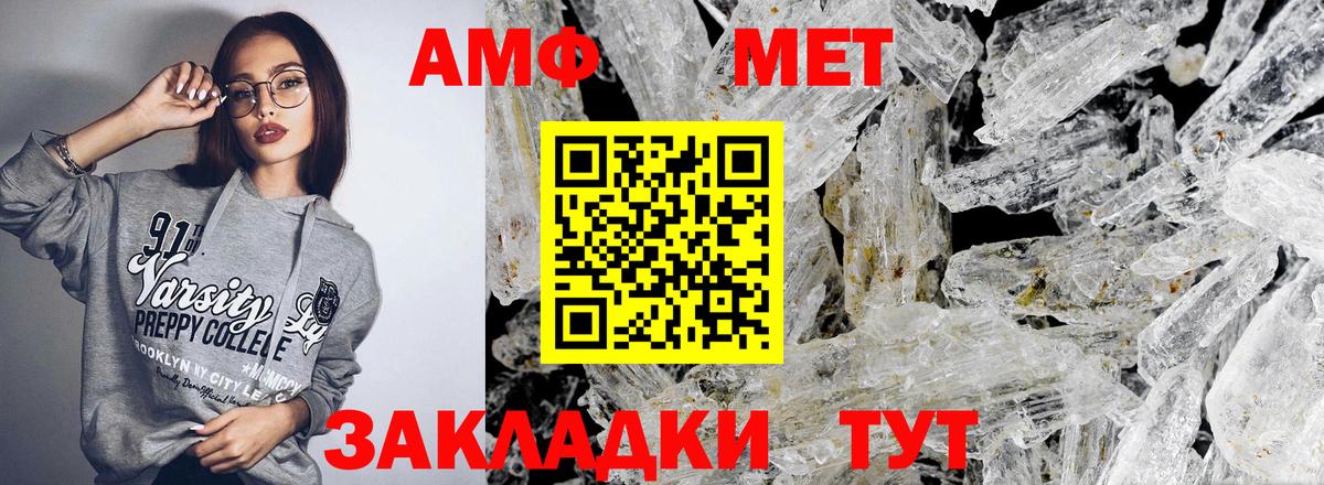 АМФЕТАМИН  Amphetamine Premium  Вход с VPN  Кингисепп 