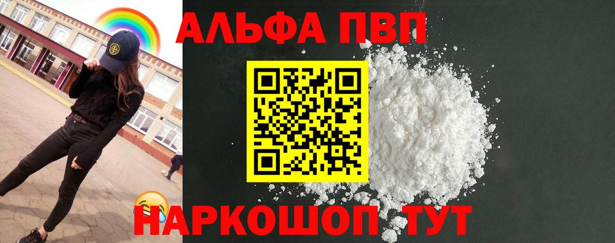 Alpha PVP Соль Кингисепп