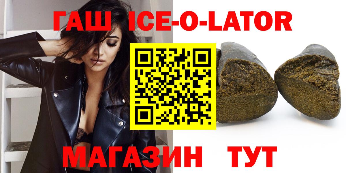 ГАШИШ Изолятор  ГАШ 40% ТГК  ГАШ  Кингисепп  Вход с VPN 