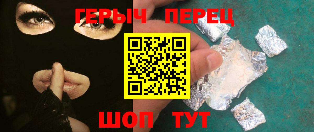 ГЕРОИН VHQ Кингисепп
