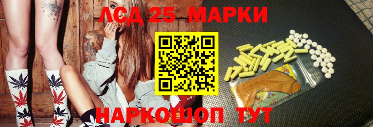 Лсд 25 экстази ecstasy Кингисепп