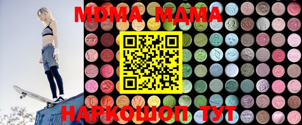 MDMA  MDMA crystal  Кингисепп  Вход с VPN  МДМА crystal 