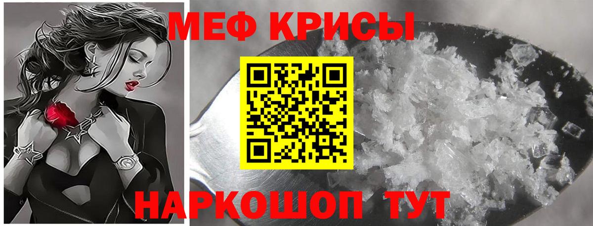 МЯУ-МЯУ  сколько стоит  Меф  Мефедрон мяу мяу  Меф 4 MMC  Кингисепп  Вход с VPN 