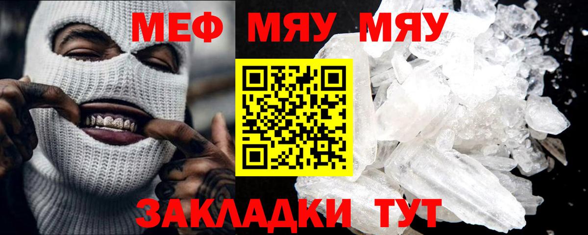 Мефедрон  Кингисепп