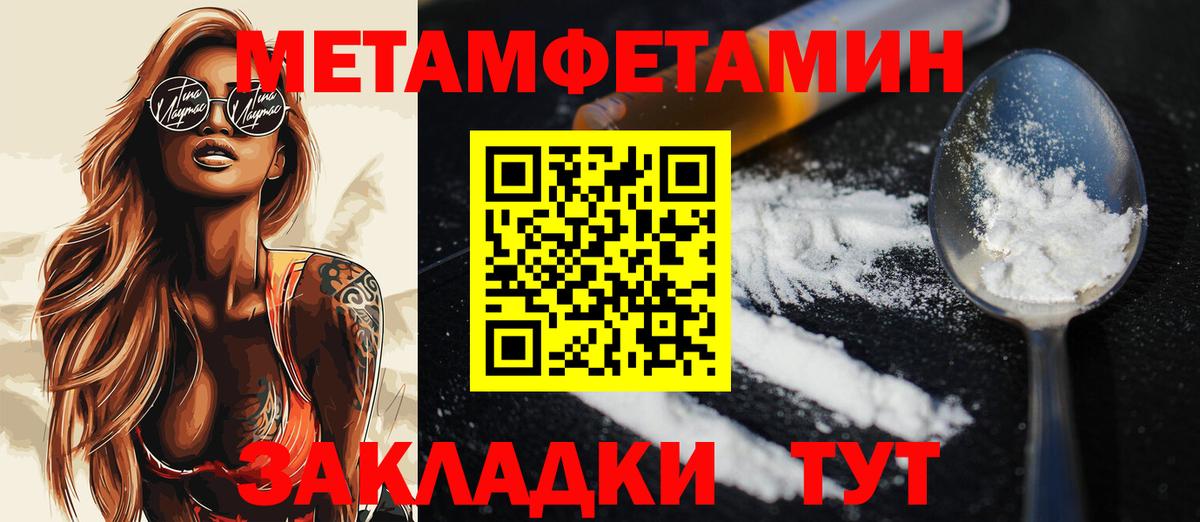 МЕТАМФЕТАМИН витя Кингисепп