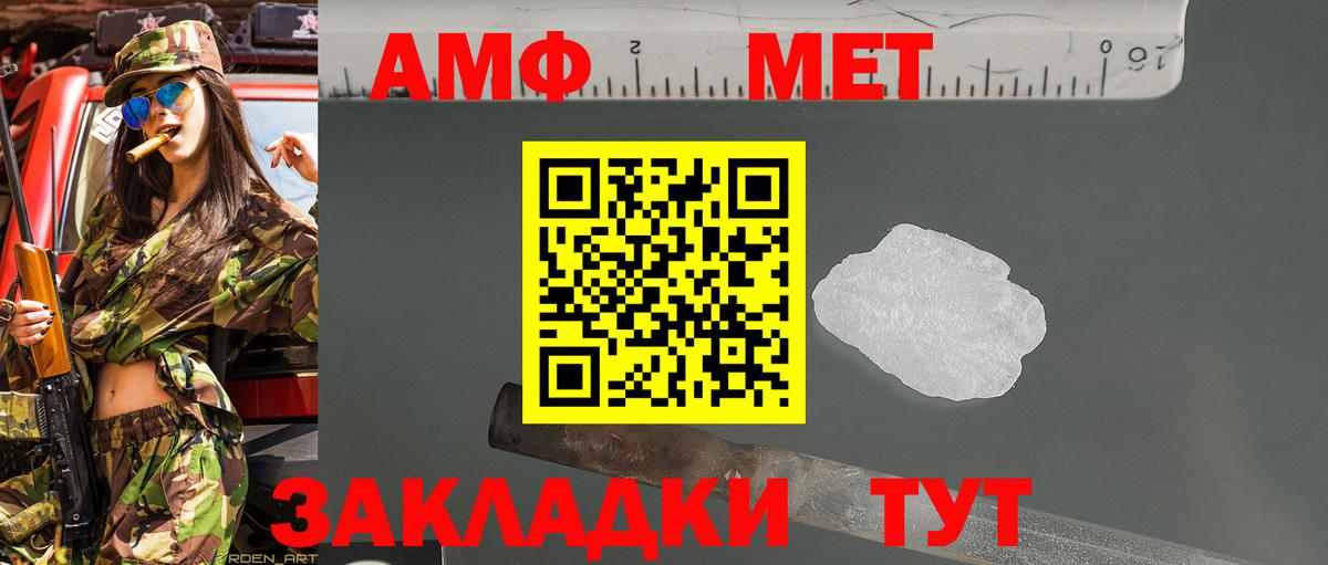 МЕТАМФЕТАМИН Декстрометамфетамин 99.9%  Вход с VPN  Кингисепп 