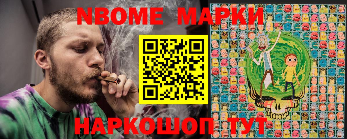Марки N-bome 1500мкг  Марки 25I-NBOMe  Кингисепп  Вход с VPN 