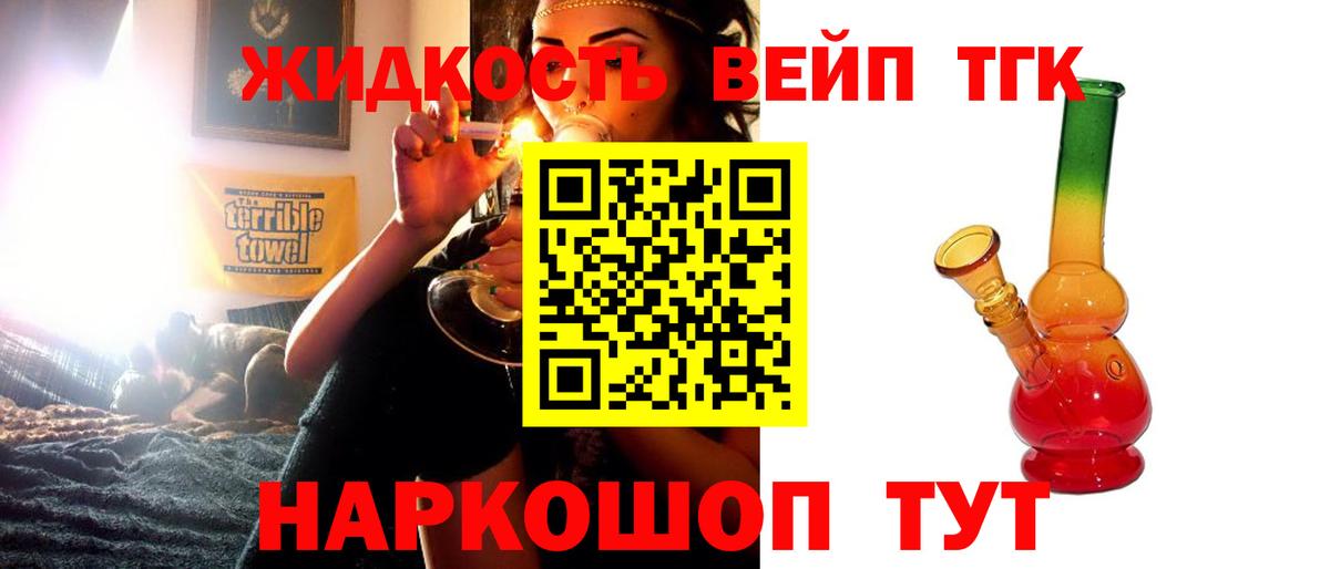 Кингисепп  Дистиллят ТГК вейп  ТГК THC oil  наркота  Вход с VPN 