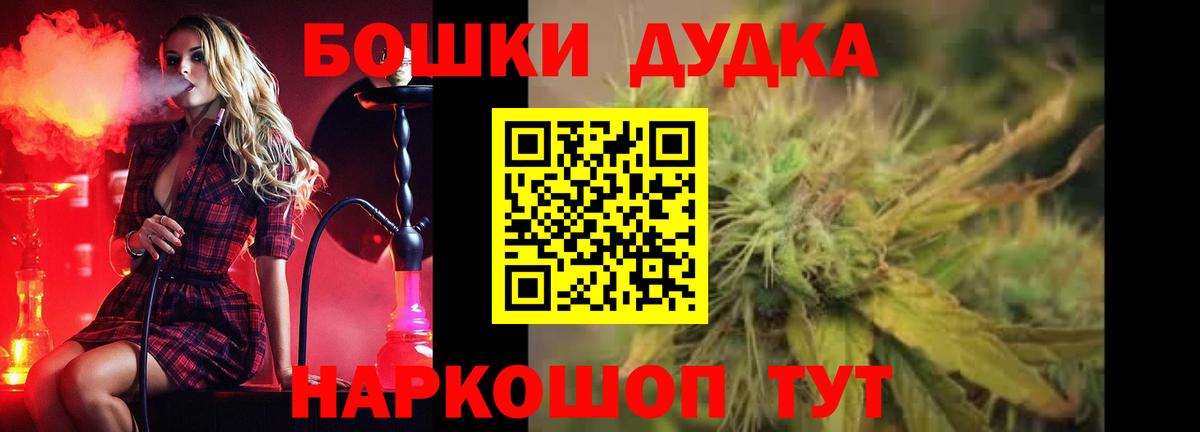 Кингисепп  Бошки Шишки план  Вход с VPN  МАРИХУАНА THC 21%  Каннабис гибрид 